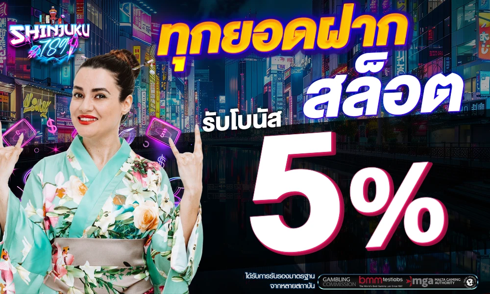 promotion-slot